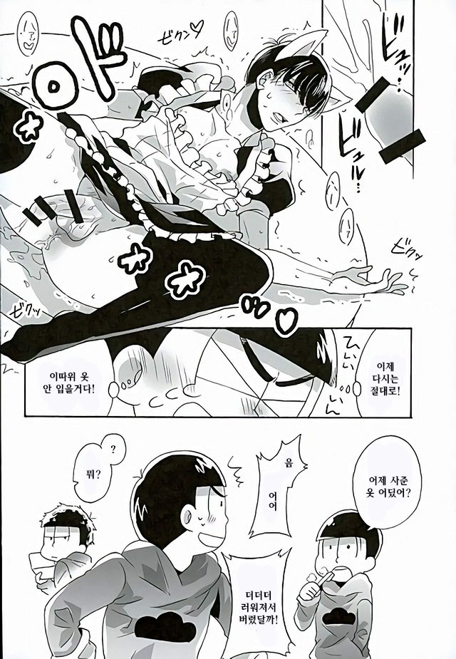 Ero Doujin Mitai ni Jinan ni Ranbou Suru Hon page 10 full