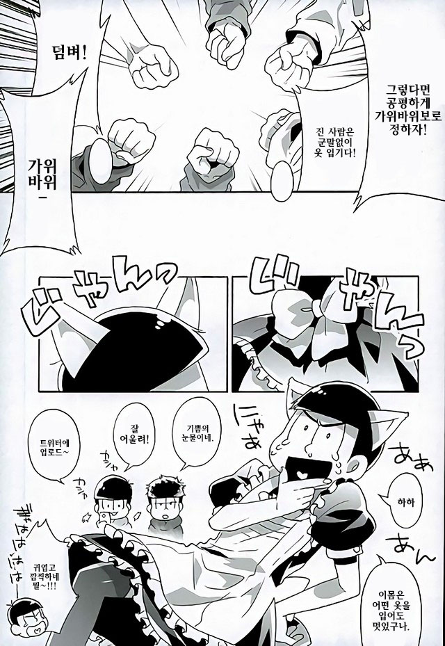 Ero Doujin Mitai ni Jinan ni Ranbou Suru Hon page 3 full