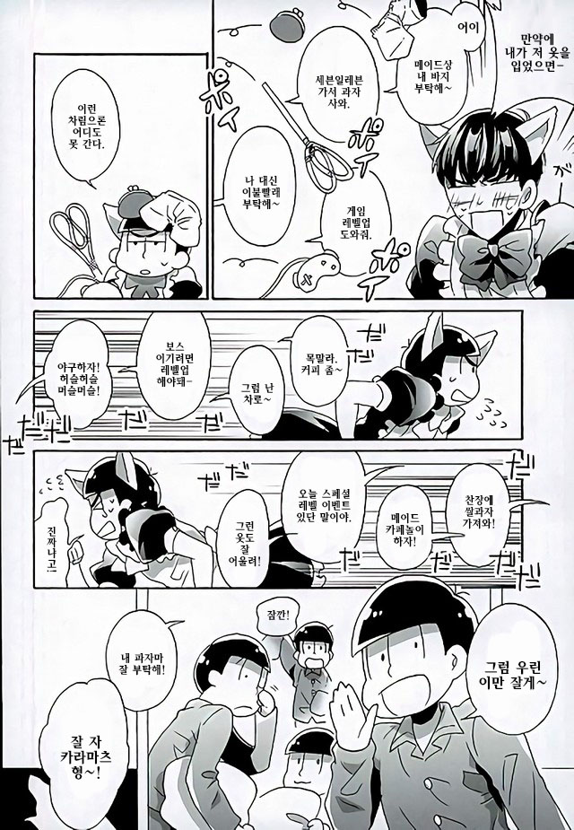 Ero Doujin Mitai ni Jinan ni Ranbou Suru Hon page 4 full