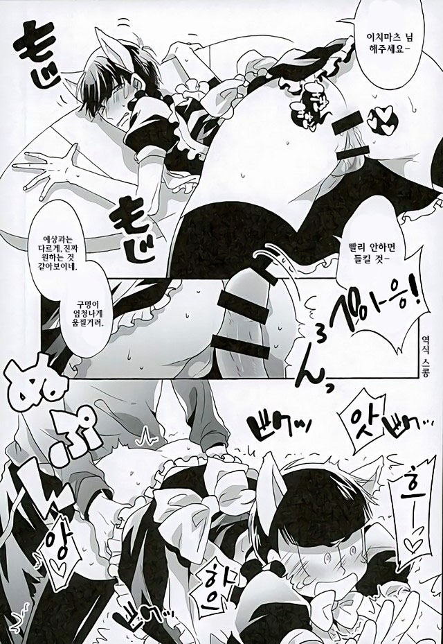 Ero Doujin Mitai ni Jinan ni Ranbou Suru Hon page 7 full