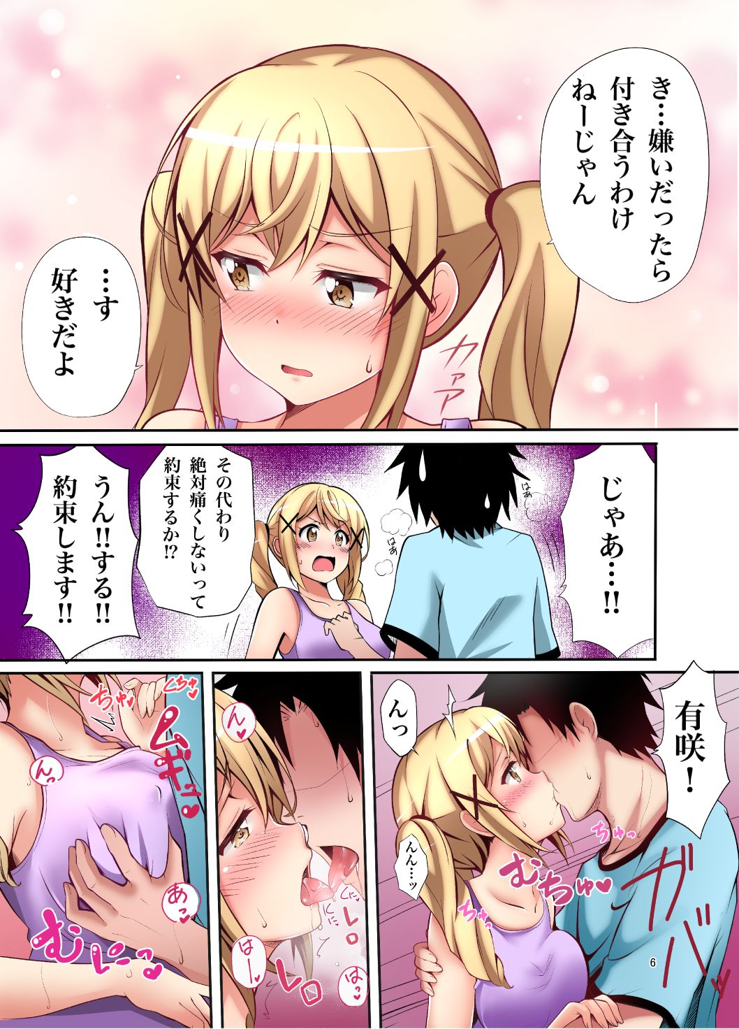 Itatte Kenzen na Arisa Jikan page 5 full