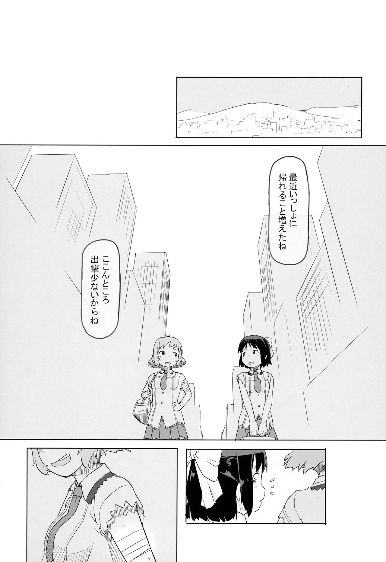 Totsu no aru hibi mi ku no nichijō page 8 full