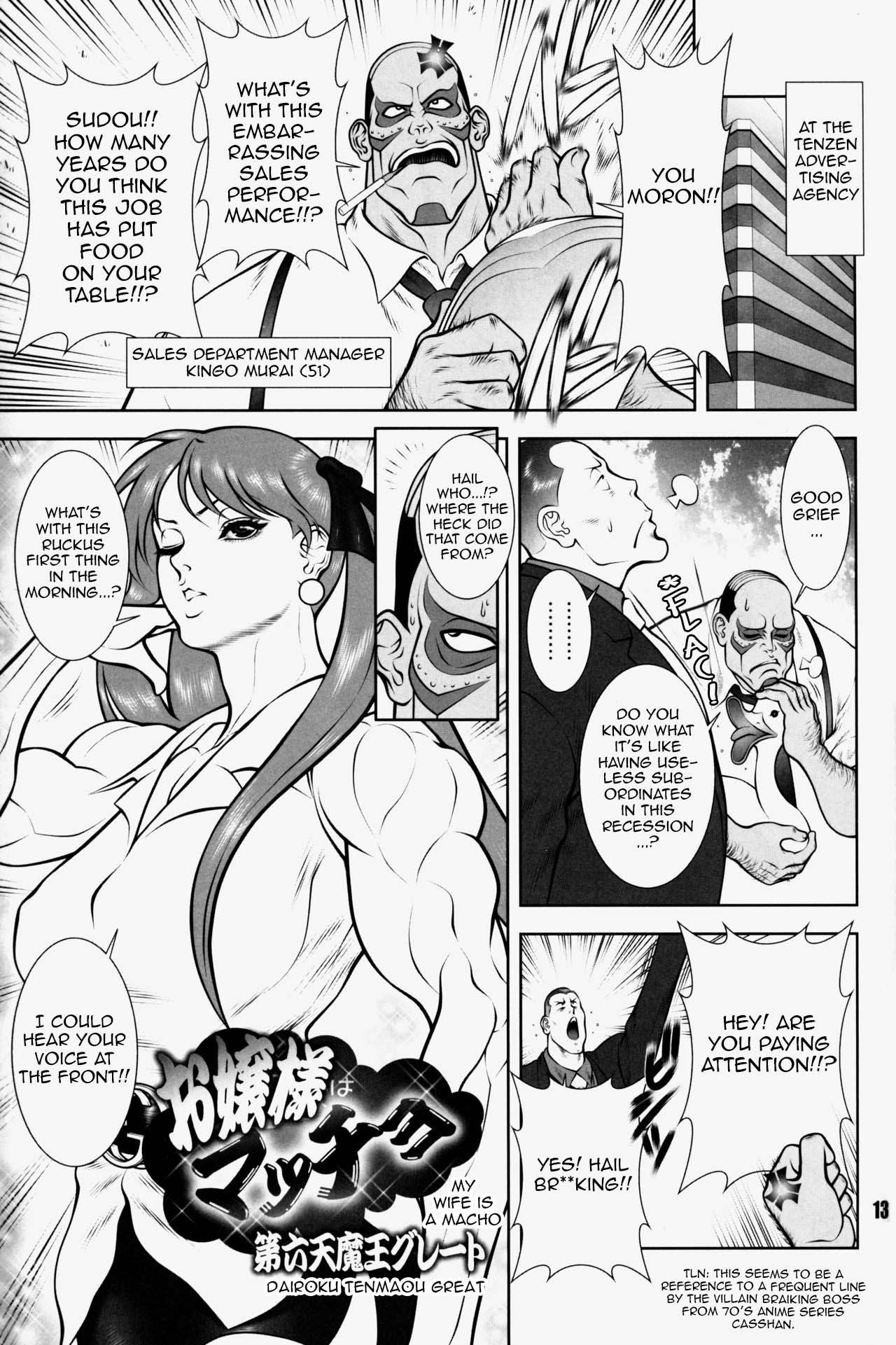 NEO-QUEENDOM Vol. 3 page 11 full