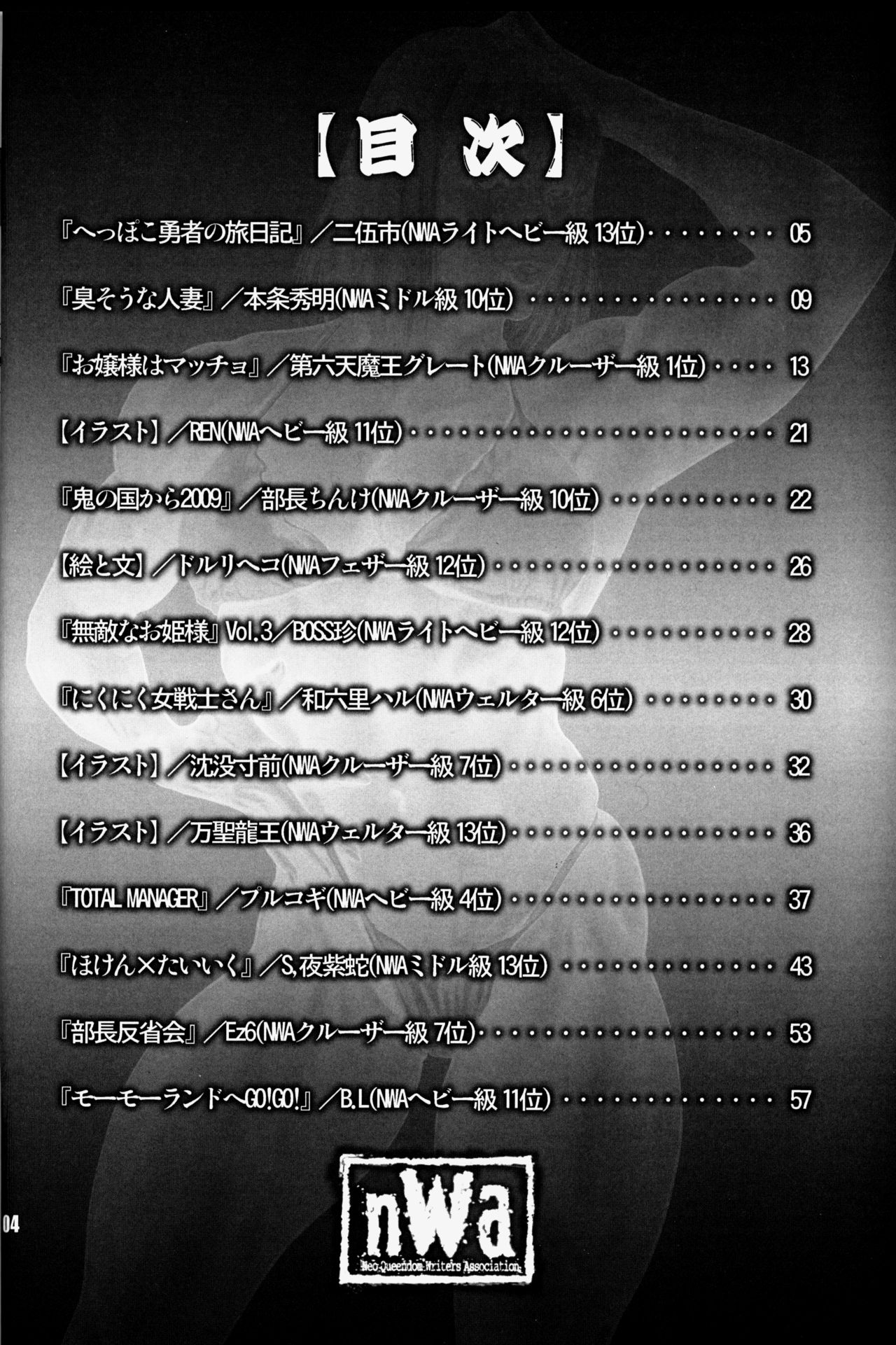 NEO-QUEENDOM Vol. 3 page 2 full