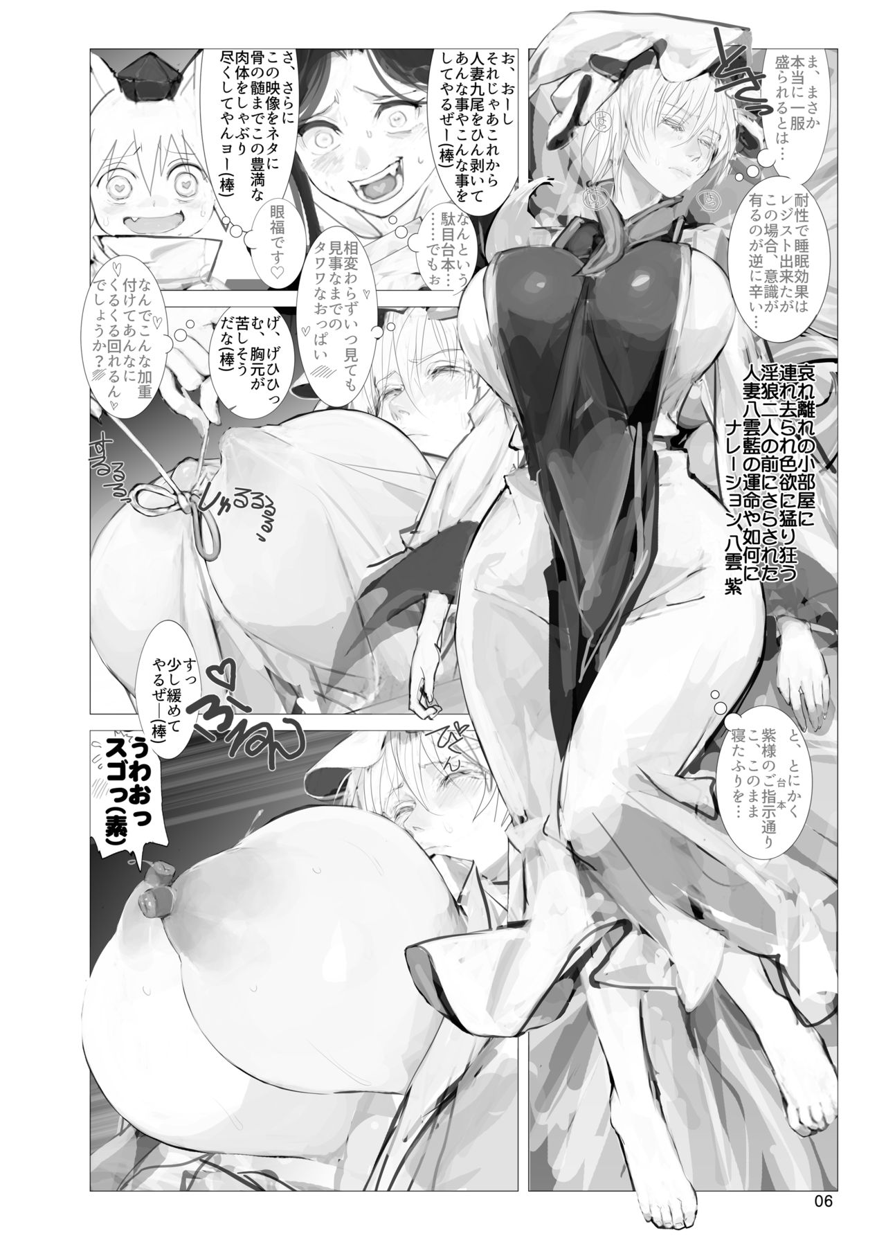 Shiki tsuma Ai-sama R page 5 full