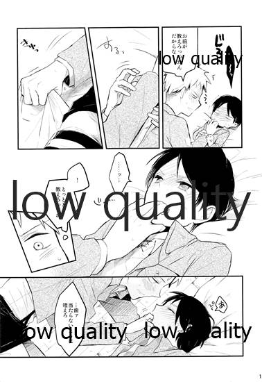 カタオモイとバカップル page 10 full