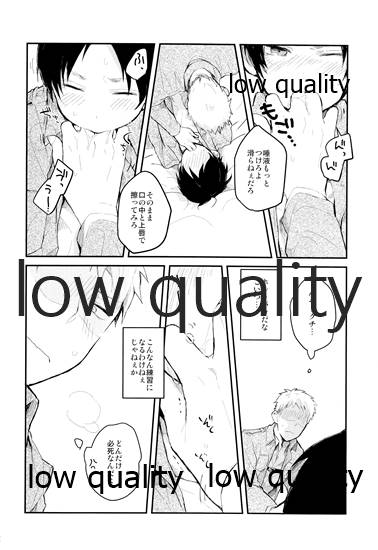 カタオモイとバカップル page 11 full