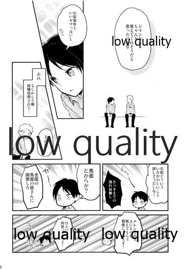 カタオモイとバカップル page 7 full