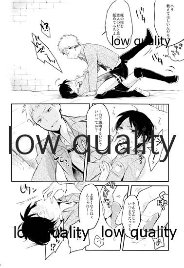カタオモイとバカップル page 9 full