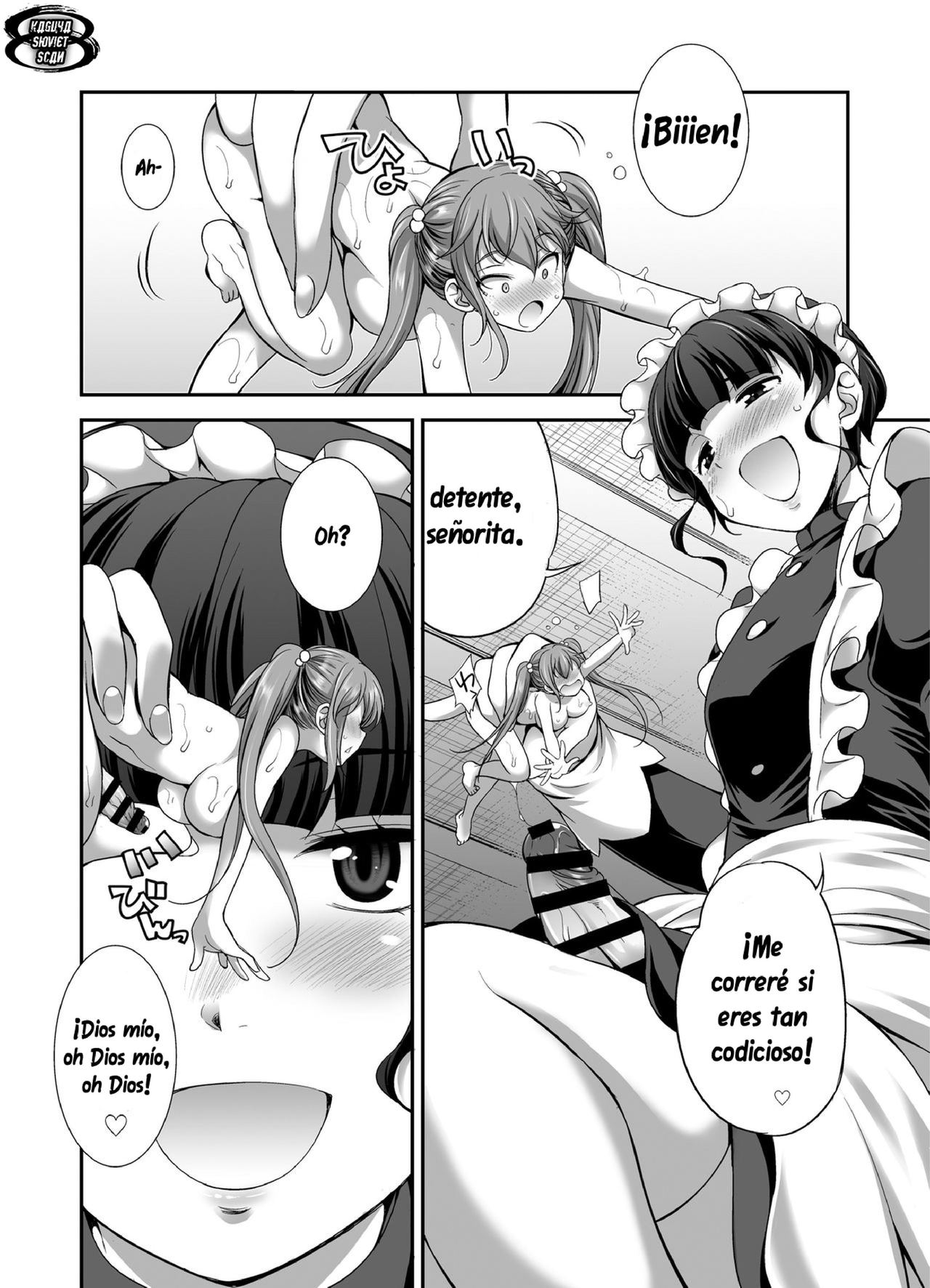 Ojou-sama no Shitsukekata page 12 full