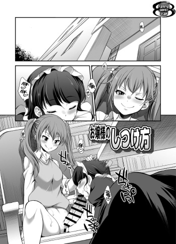 [I-Raf-you (Kaguya)] Ojou-sama no Shitsukekata (Microne Magazine Vol. 53) [Spanish] [Kaguya Soviet Scan] [Digital] cover