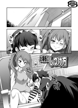 Ojou-sama no Shitsukekata