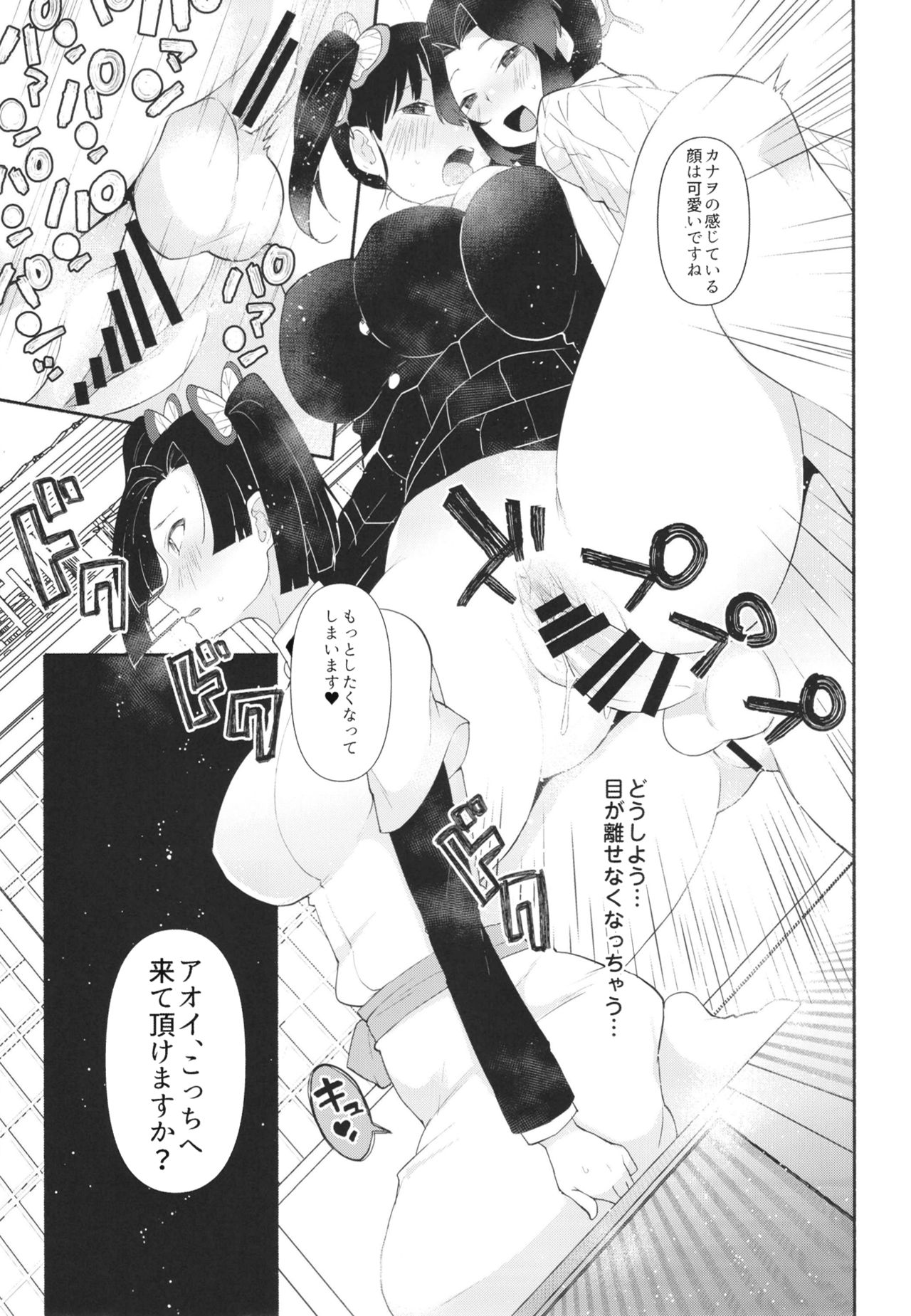 Kochō Shinobu-shiki futanari kokyū-hō page 9 full