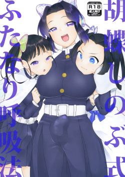 Kochō Shinobu-shiki futanari kokyū-hō