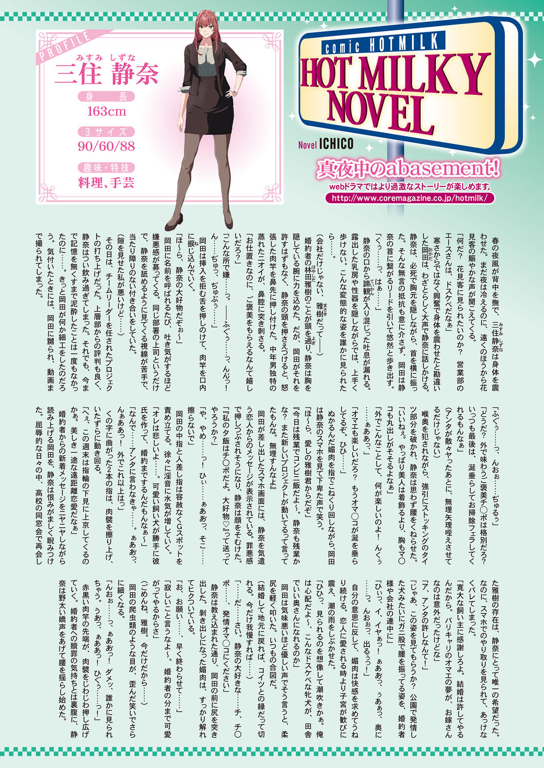 COMIC HOTMILK 2021-05 page 12 full