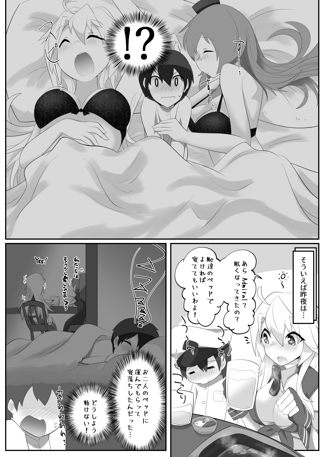Iowa to Saratoga ni Gas Nuki Shite Morau dake no Hon page 3 full