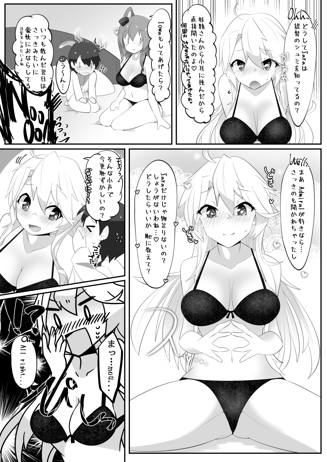 Iowa to Saratoga ni Gas Nuki Shite Morau dake no Hon page 8 full