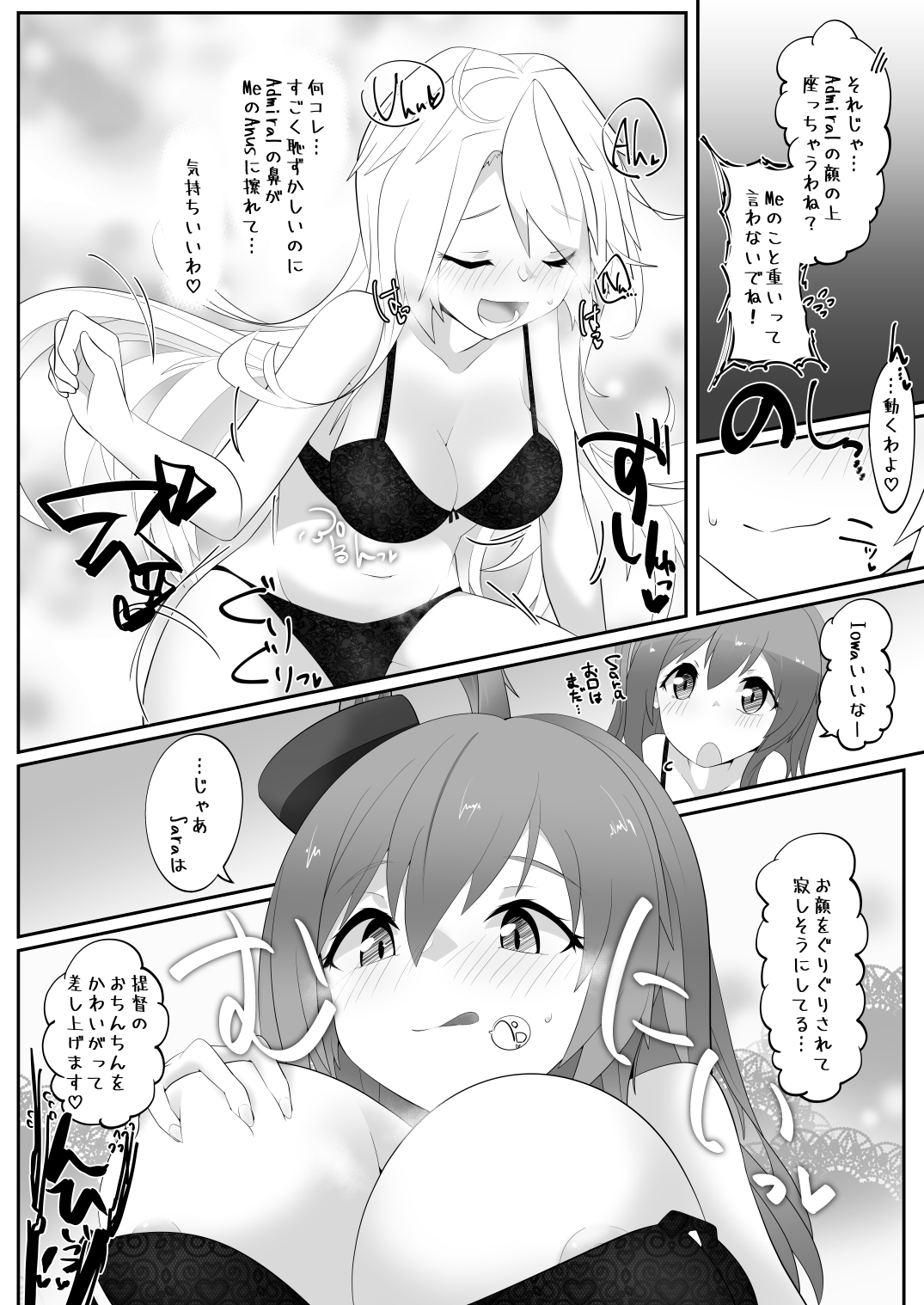 Iowa to Saratoga ni Gas Nuki Shite Morau dake no Hon page 9 full