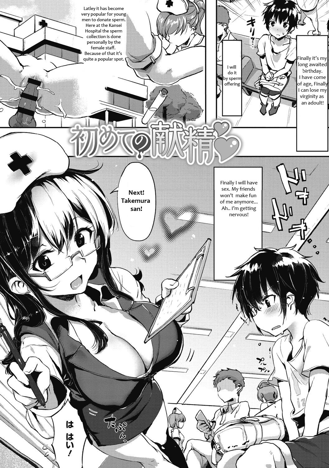Hajimete no Kensei | First Semen Donation page 1 full