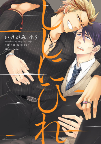 [Ikegami Shogo] Shishi ni Hire [English] [Digital] (Ongoing) cover