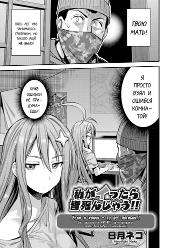 [Hinotsuki Neko] Watashi ga Ittara Mina Shinjau!! Netoge Haijin wa Tanetsuke Rape saretemo Te ga Hanasenain desu!! | Если я кончу - то все погибнут! (COMIC Grape Vol. 70) [Russian] [Rain in Desert] [Decensored] cover