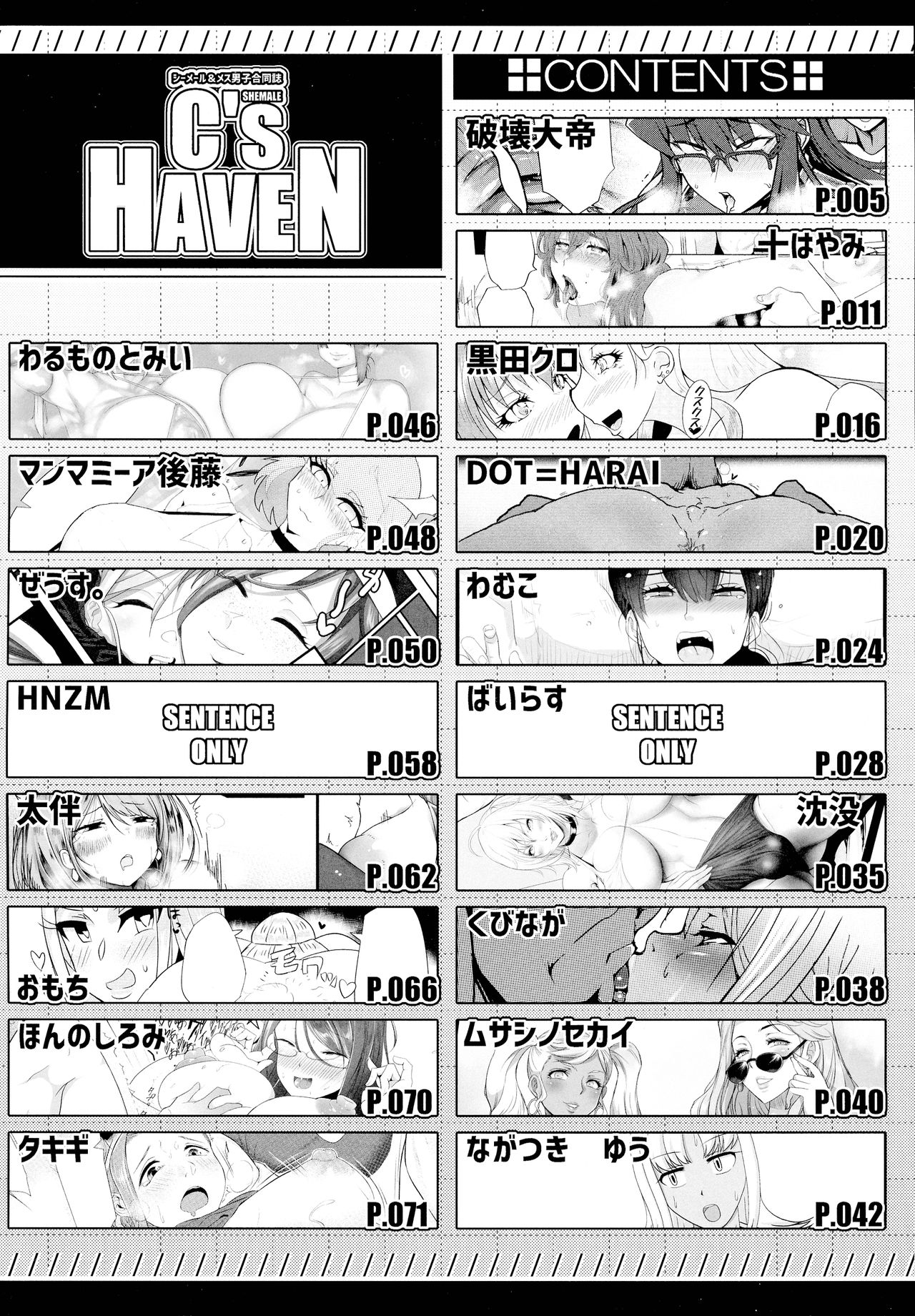 Shemale & Mesu Danshi Goudou-shi SHEMALE C' s HAVEN page 3 full