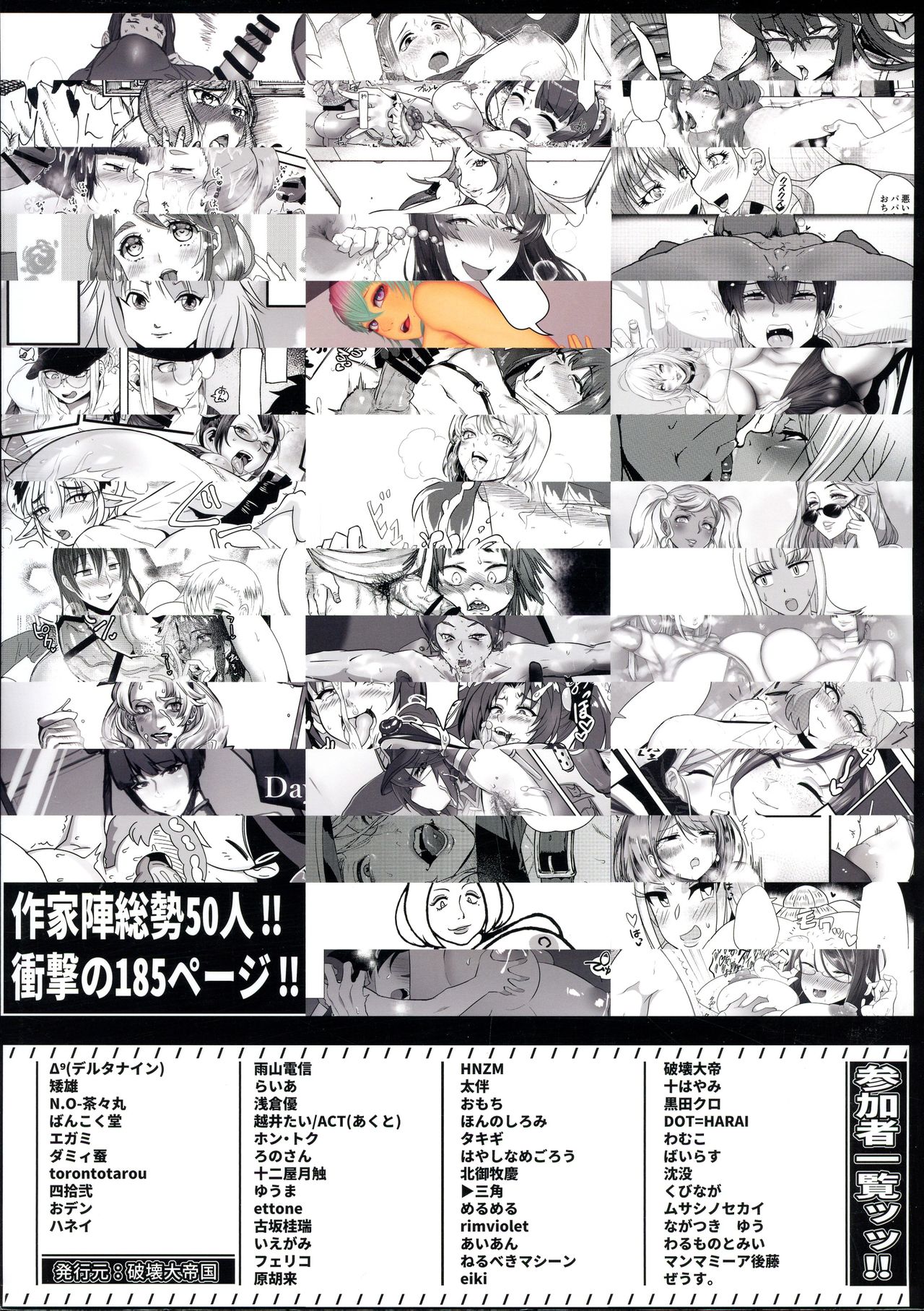 Shemale & Mesu Danshi Goudou-shi SHEMALE C' s HAVEN page 4 full
