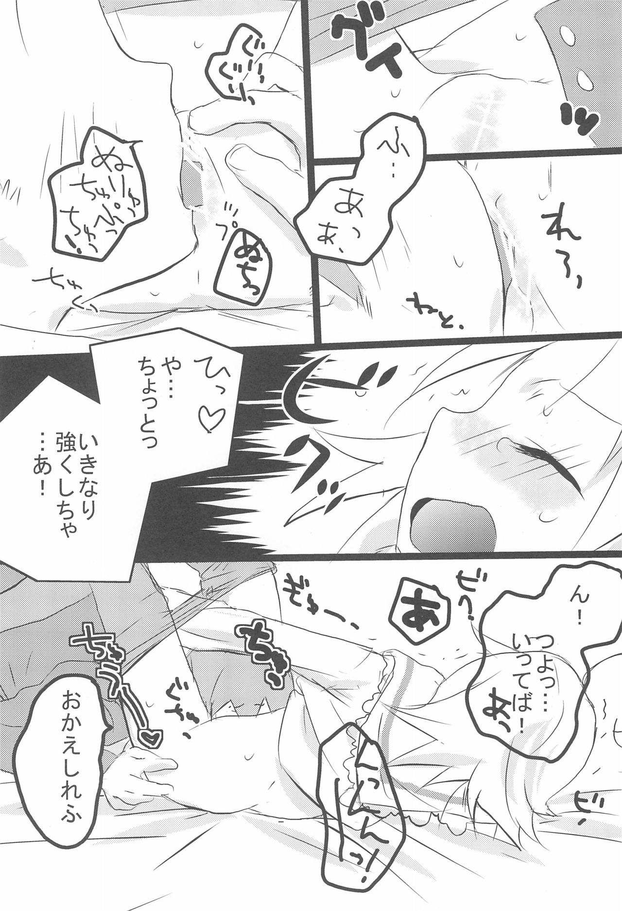 Aki Lucky page 10 full