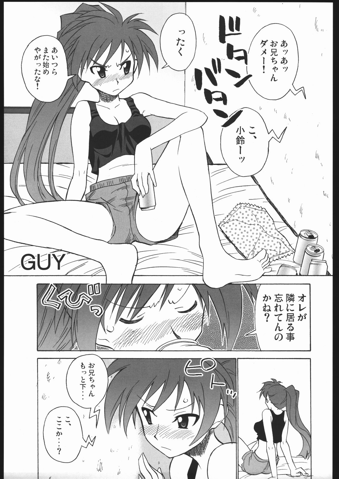 YOUNG AND PRETTY page 12 full