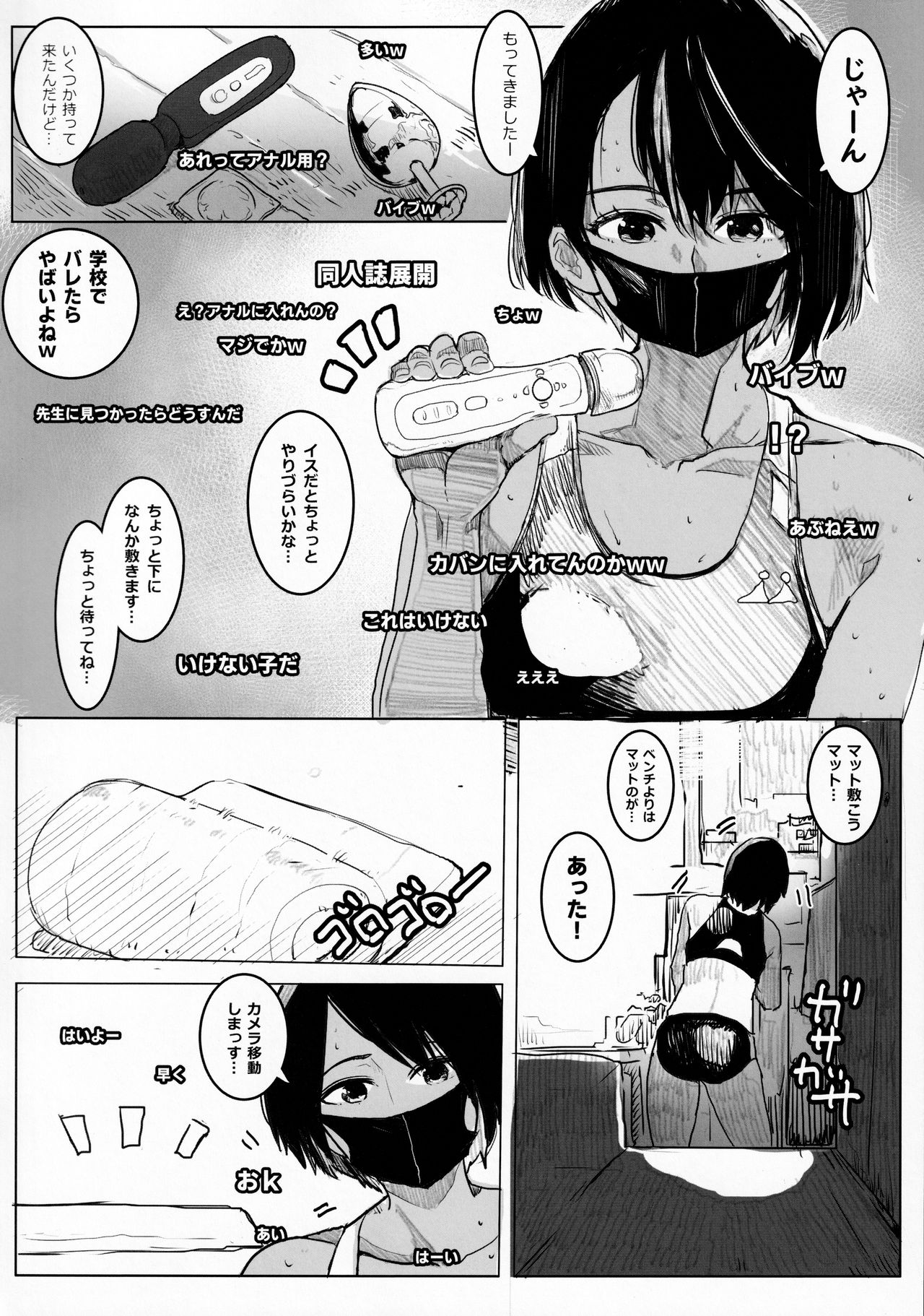 Aya-chin no Asedaku Houkago Haishin page 11 full