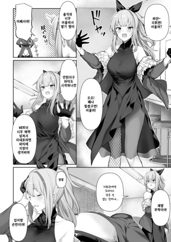 [Fantia] [Tobimura] MDR (Girls' Frontline) [Korean] cover