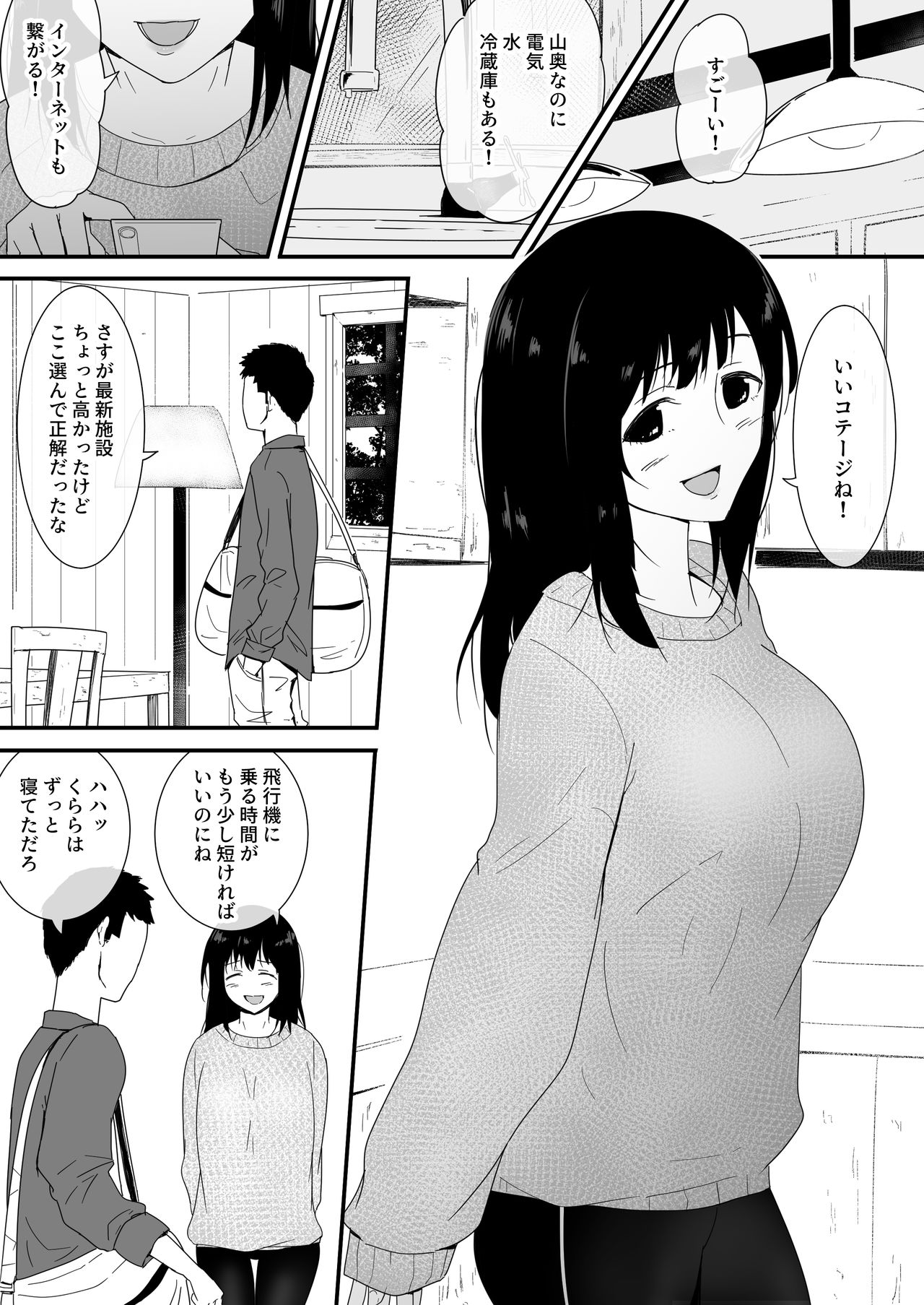 Mesu ga Fusoku Shita Mori de wa Ningen no Mesu ga Osowareru page 4 full