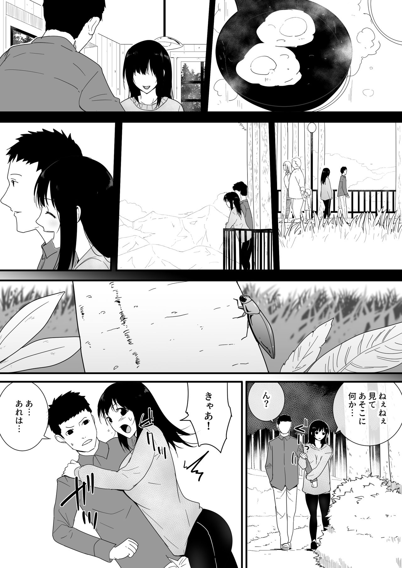Mesu ga Fusoku Shita Mori de wa Ningen no Mesu ga Osowareru page 6 full