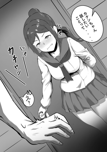 [キル] 彼氏といちゃいちゃするカナンちゃん cover