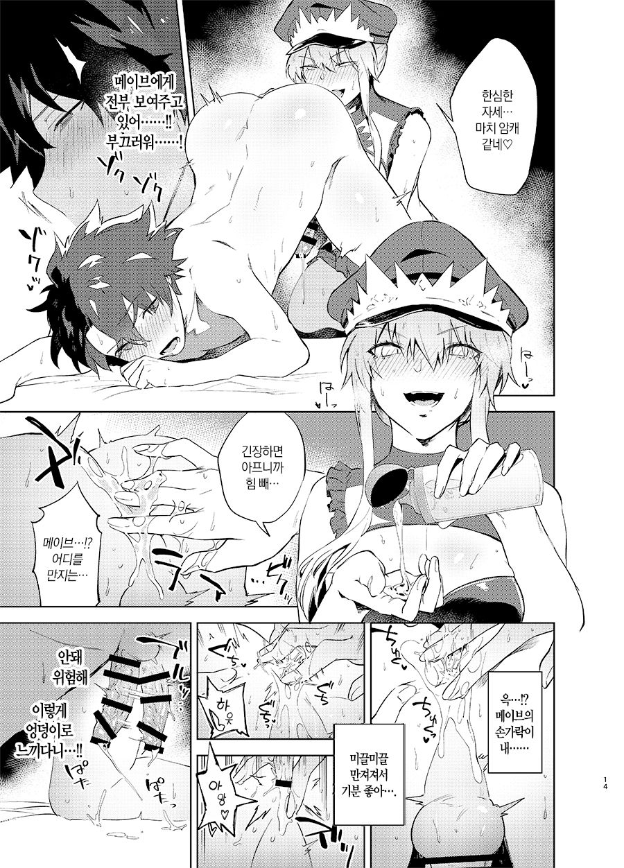 Gokuchou Medb to Joou no Shitsuke | 간수장 메이브와 여왕의 체벌 page 12 full