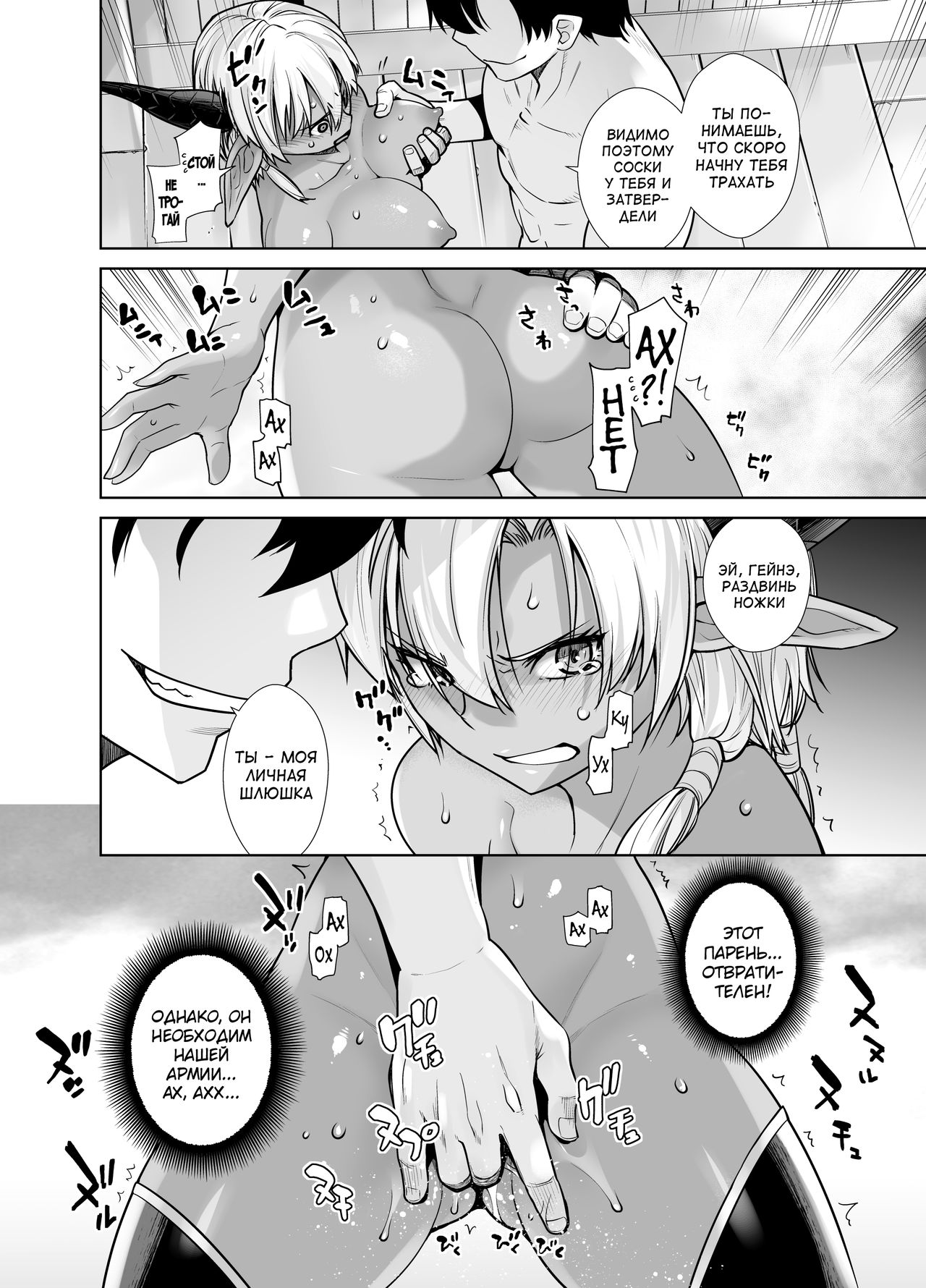 Kasshoku Mesu Aite ni Akugyou Kasegi! page 11 full