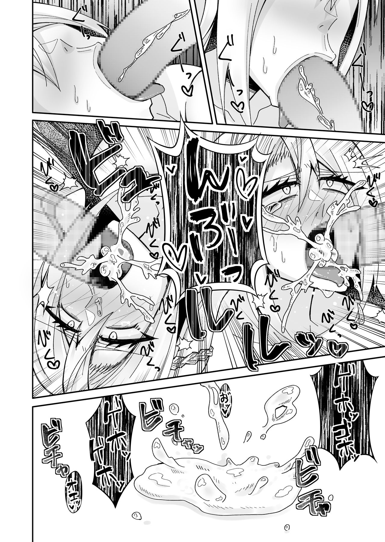 Toaru Reijou no Bunretsu Nichijou page 11 full
