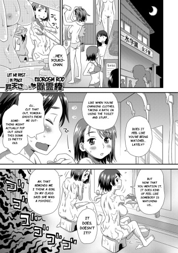 [Kudou Hisashi] Shouten Sasete・Joreibou | Let Me Rest in Peace・Exorcism Rod (I'm coming! Masturbation Time) [English] [Nisor] [Digital] cover