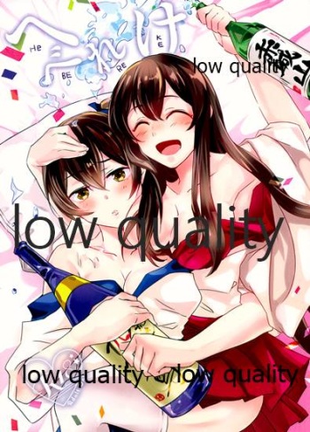 (C96) [nopland (mosuke)] Hebereke (Kantai Collection -KanColle-) cover