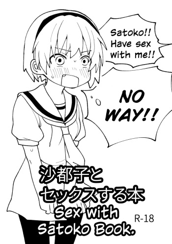 [Shishunki (Kakuzato Yun)] Satoko to Sex suru Hon (Higurashi no Naku Koro ni) [Digital] [English] cover