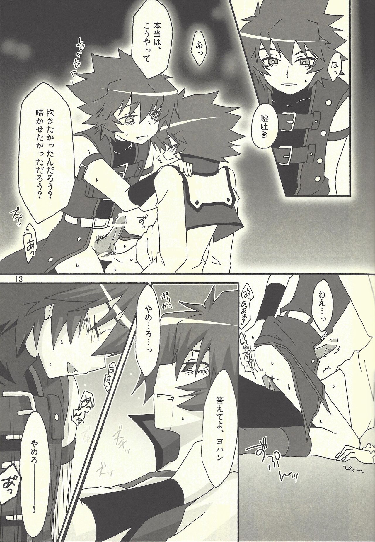 artificial darkside page 12 full