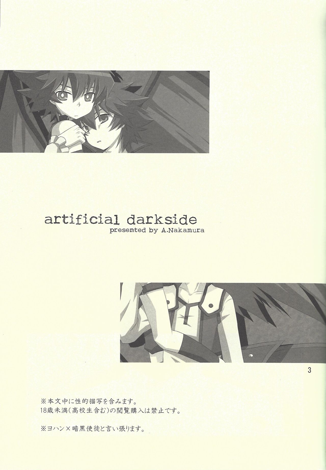 artificial darkside page 2 full