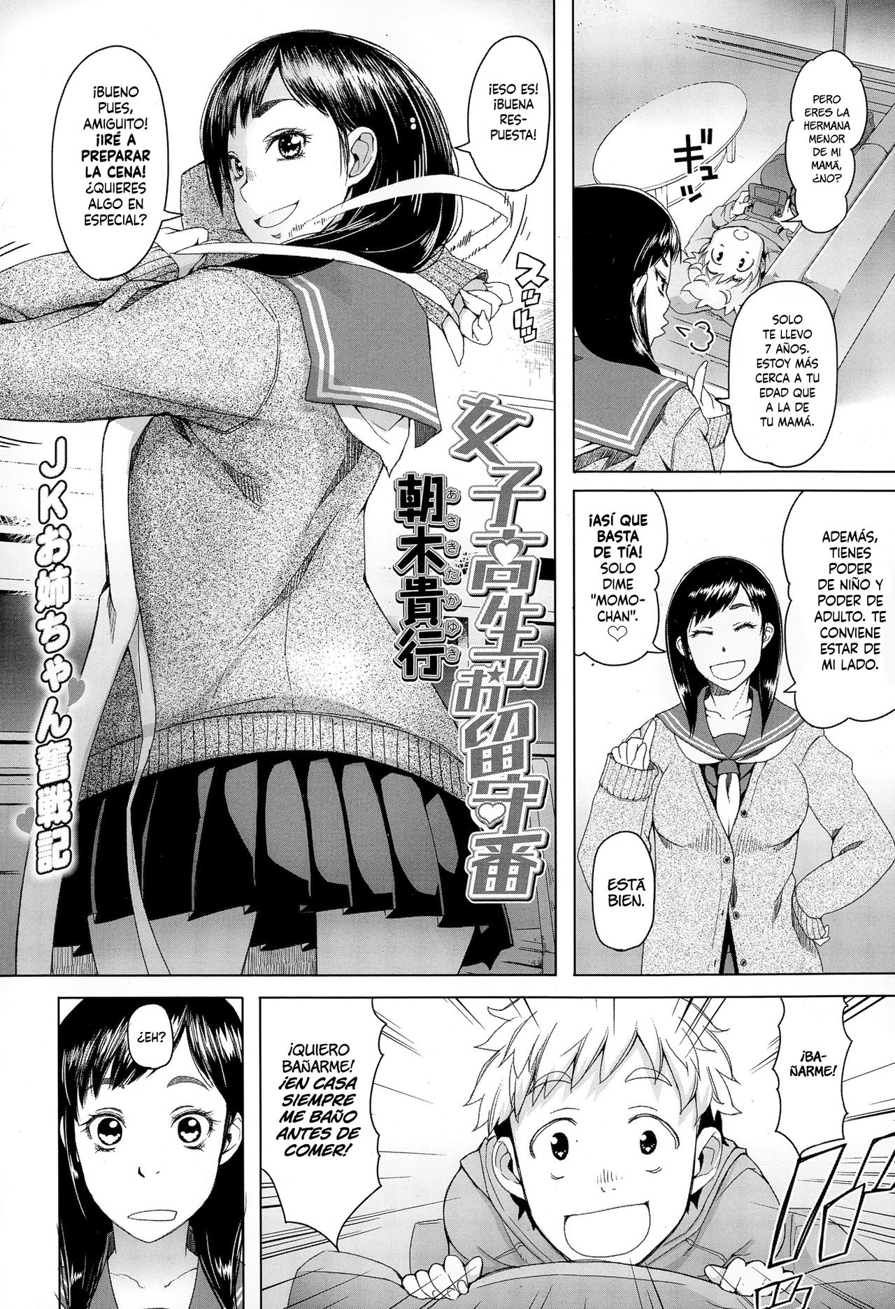 Joshikousei no Orusuban page 2 full