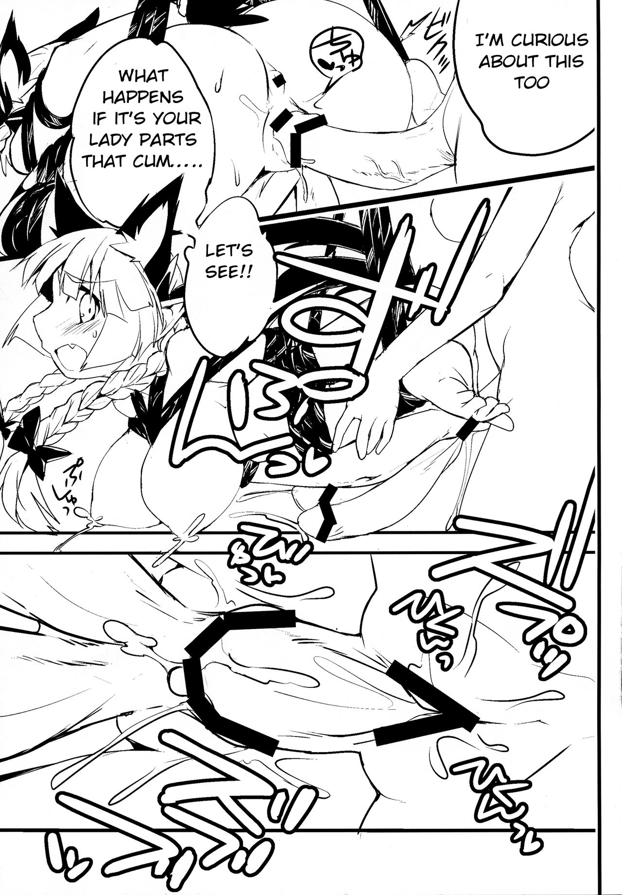 Gensoukyou no Futanari-tachi Go page 11 full