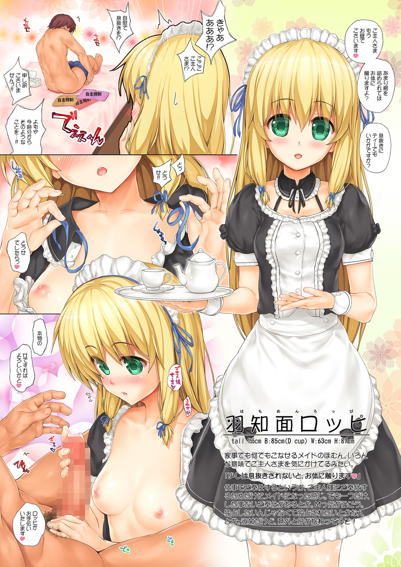 Aishite! Homun 3 page 8 full