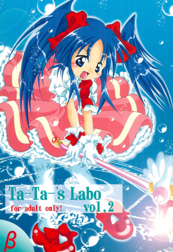 (Puniket 3) [Ta-Ta-'s Labo (Ta-Ta-)] Ta-Ta-'s Labo Vol.2 (Various) cover