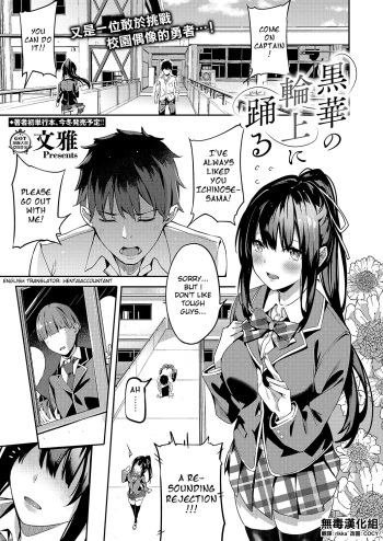 [Bunga] Kurohana no Wa Jou ni Odoru (COMIC ExE 22) [English] [Hentaiaccountant] [Digital] cover