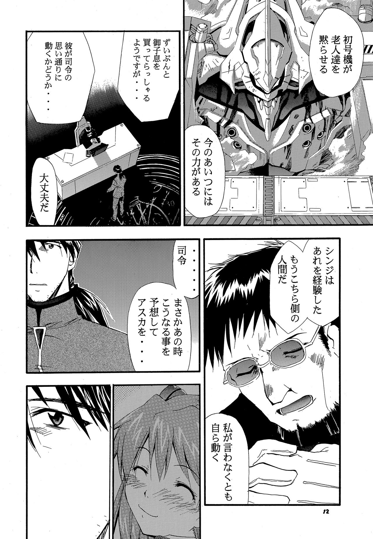 RE-TAKE 3 page 11 full