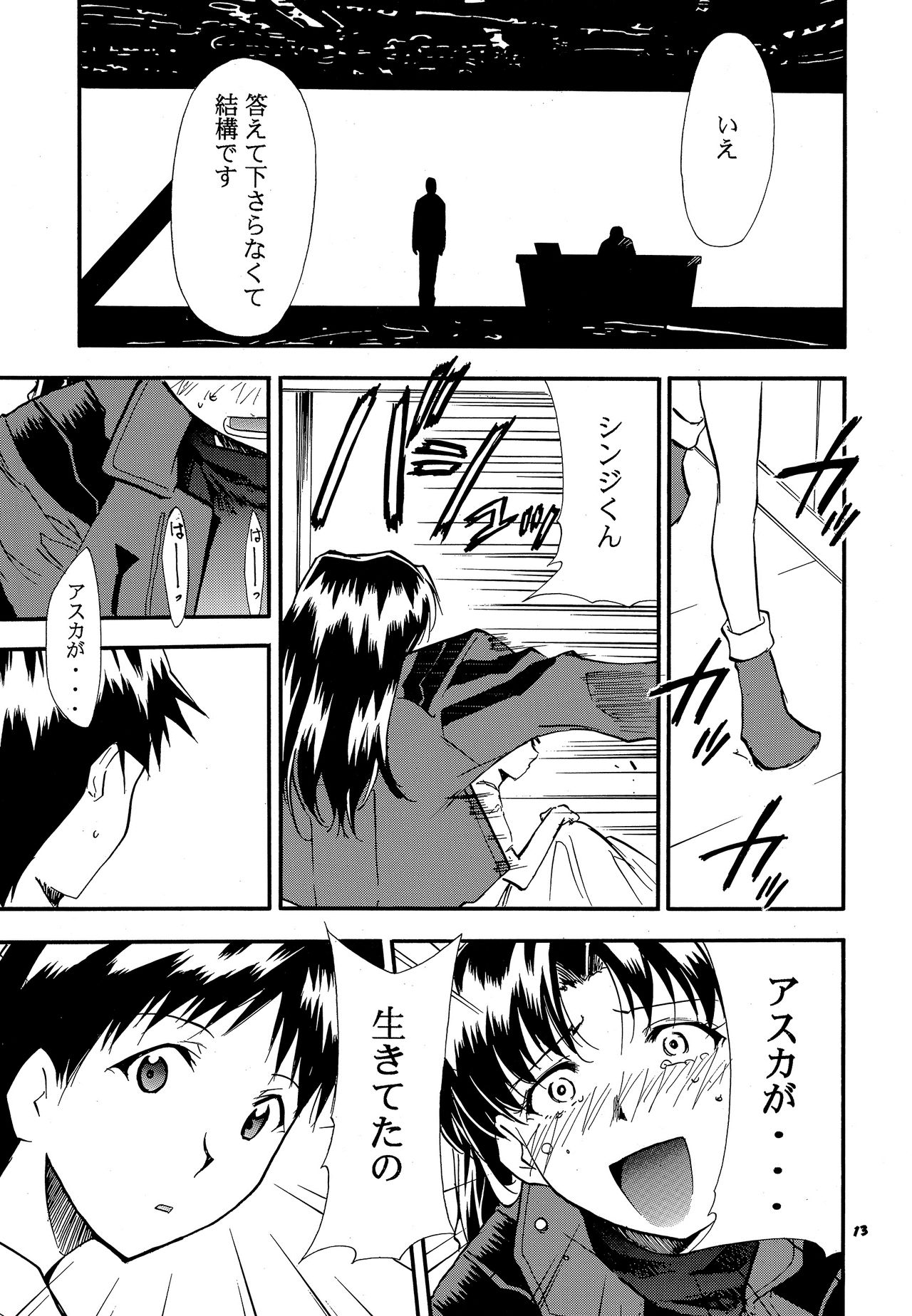 RE-TAKE 3 page 12 full