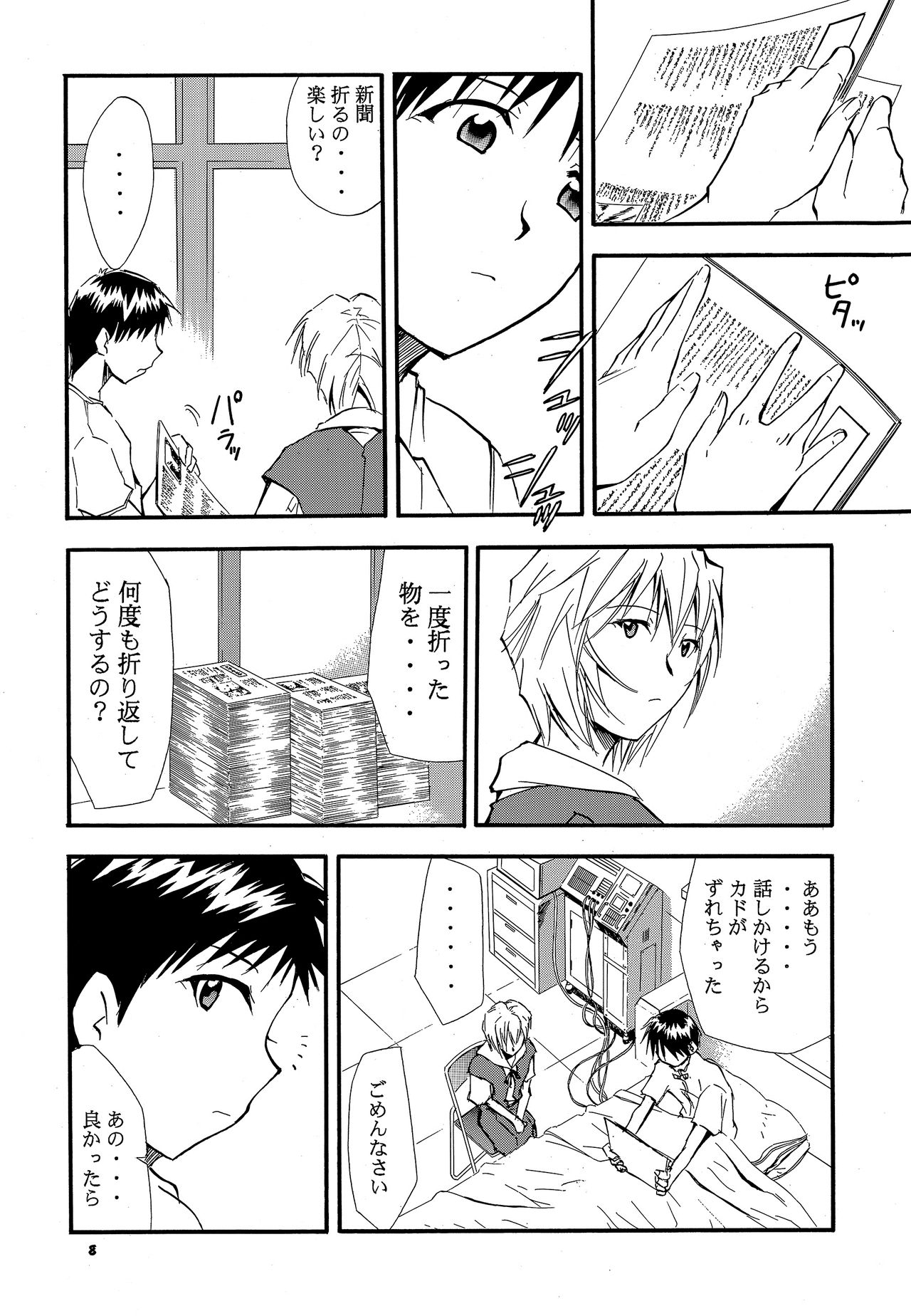 RE-TAKE 3 page 7 full